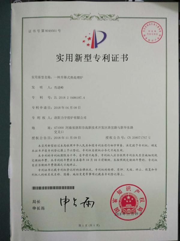 實用新型專 利證書